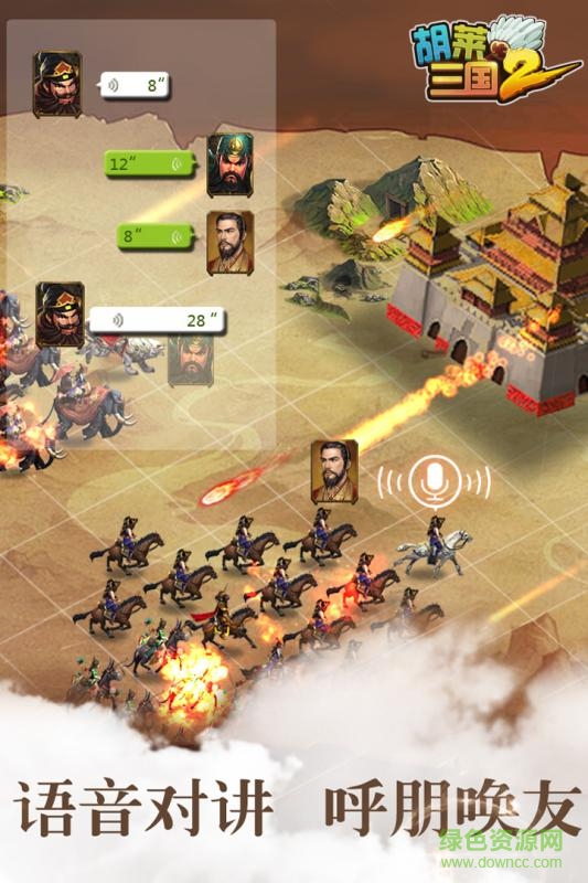 胡萊三國2游戲fan混服版 v1.8.31 安卓版 2