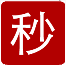 Miao秒殺助手