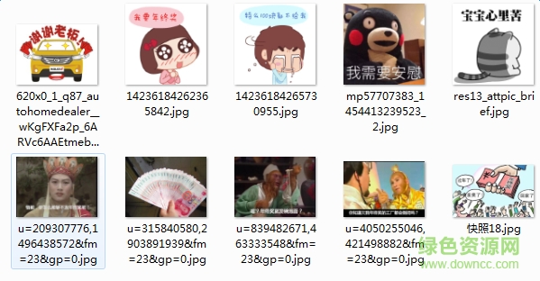 年終獎表情包 高清免費版 0