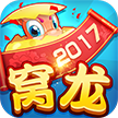 上饒同城游戲窩龍
