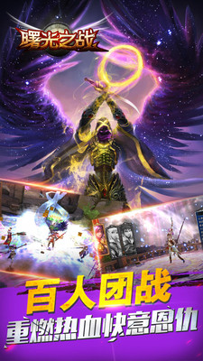 曙光之戰(zhàn)內購 v1.2.0 安卓無限金幣版 4