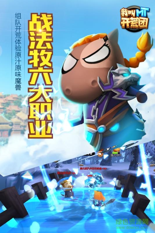 九游我叫MT開(kāi)荒團(tuán) v1.2.2 安卓版 1