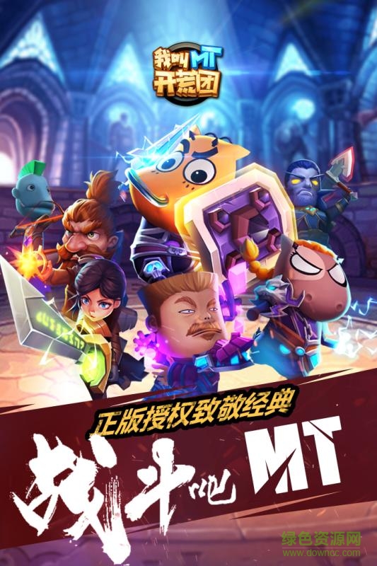 九游我叫MT開(kāi)荒團(tuán) v1.2.2 安卓版 0