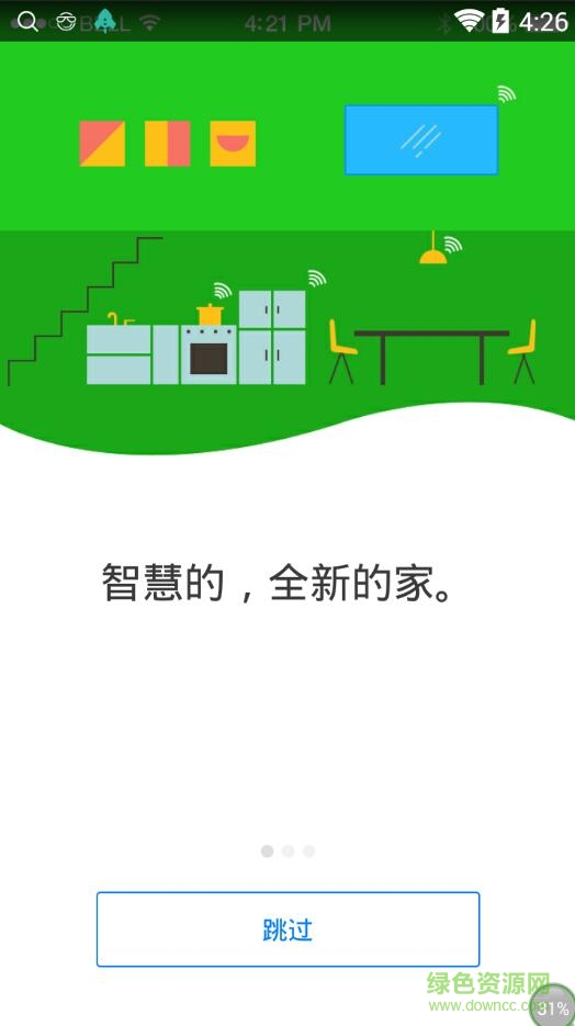 智慧星手機(jī)客戶(hù)端(家電遙控) v1.9.50.1b69fb3f 安卓版 0