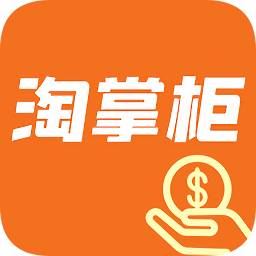 淘掌柜收銀
