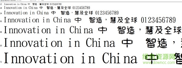 金梅獨特字體范例 ttf免費版 0