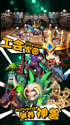 國王與地下城公益服 v1.0.6 安卓BT版 3