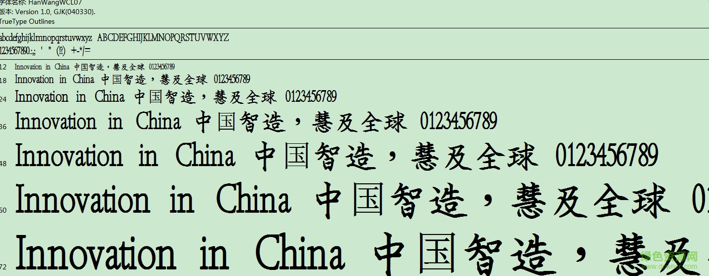 王漢宗粗鋼體—標(biāo)準(zhǔn)  0