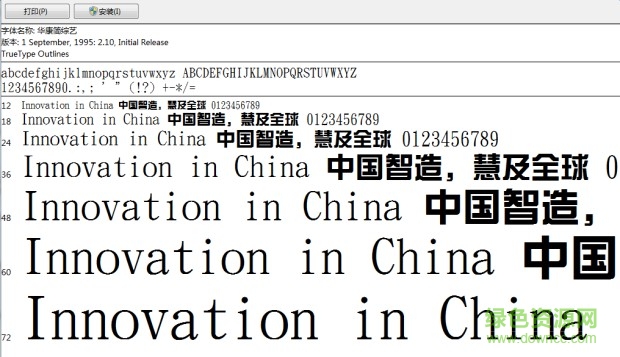 華康簡綜藝-GB  0