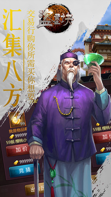 探陵盜墓決手游 v1.200 安卓最新版 0