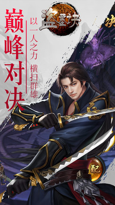 探陵盜墓決小米游戲 v1.200 安卓版 1