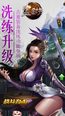 探陵盜墓決手游 v1.200 安卓最新版 1