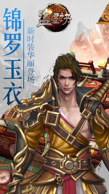 探陵盜墓決手游 v1.200 安卓最新版 2