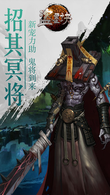 探陵盜墓決手游 v1.200 安卓最新版 3