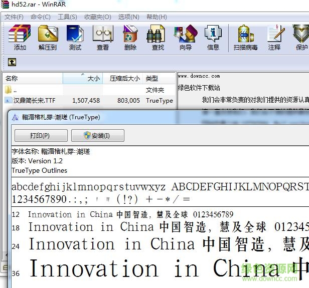 漢鼎簡(jiǎn)長(zhǎng)宋 ttf免費(fèi)版 0