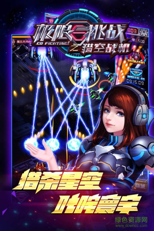 極限挑戰(zhàn)之獵空戰(zhàn)機內(nèi)購
