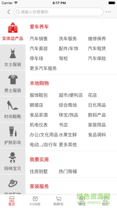 萬商惠商家版 v2.1.44 安卓版 2