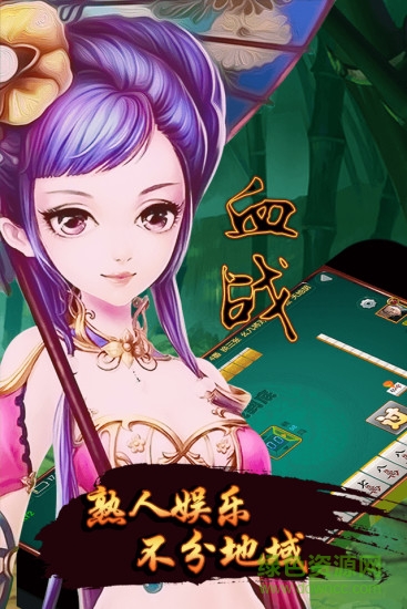 豆豆血戰(zhàn)(應(yīng)用寶版) v1.0 安卓版 2