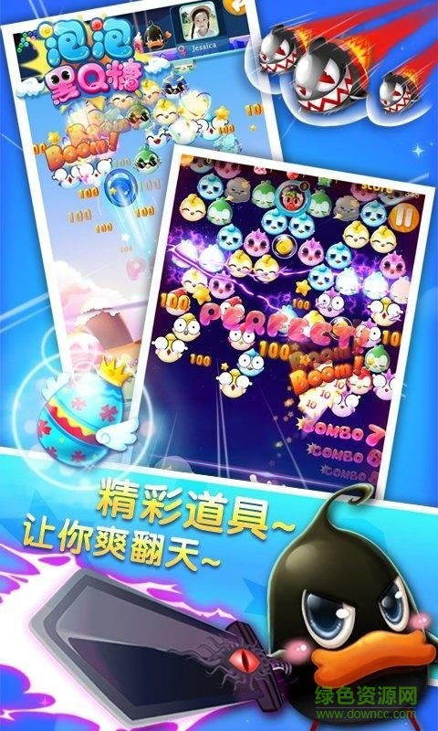 泡泡黑q糖游戲 v1.0 安卓版 2
