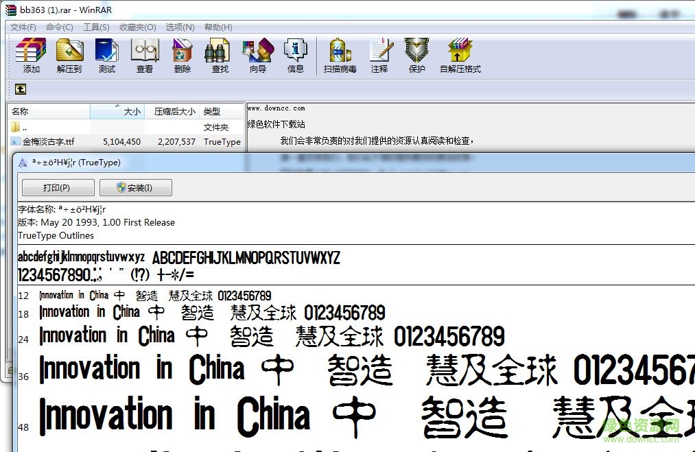 金梅淡古字ttf 免費(fèi)版 0