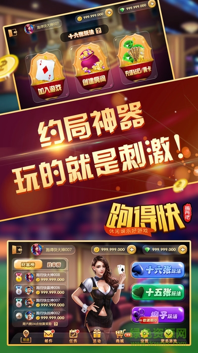搞兩把跑得快 v1.0 安卓版 2