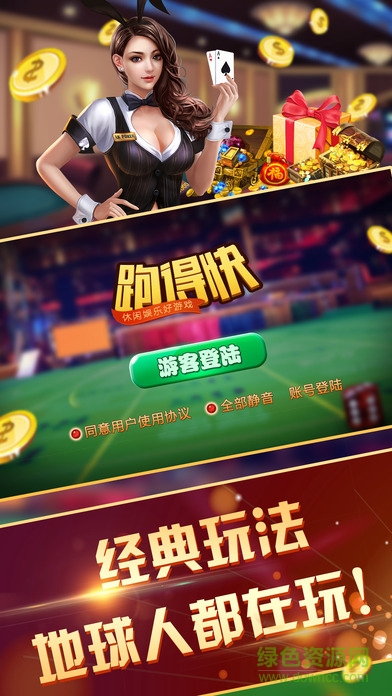 搞兩把跑得快 v1.0 安卓版 3