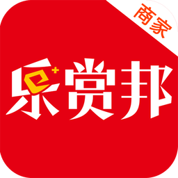 樂(lè)賞邦商家
