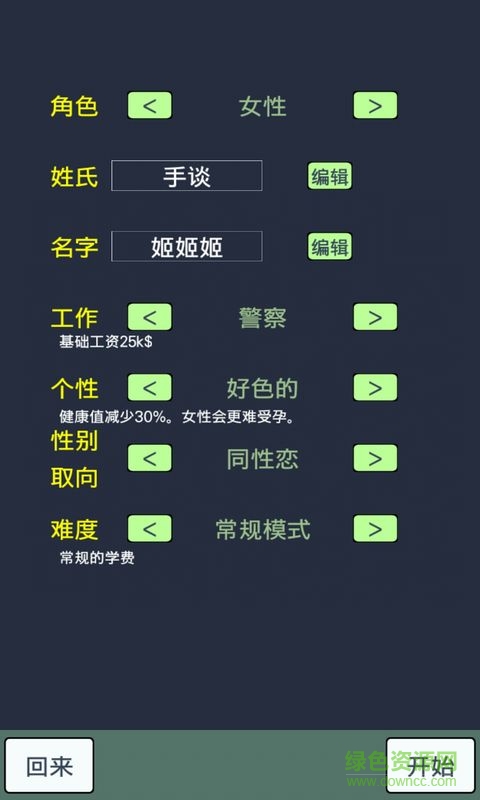 大出產(chǎn)王國漢化正式版 v0.92 安卓中文版 0