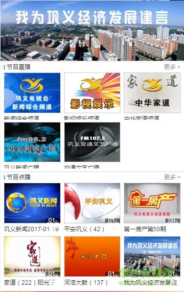鞏義手機(jī)臺(tái)apk