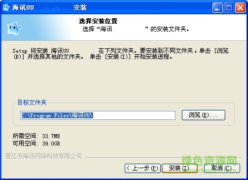 海訊UU通訊軟件 v7.12.3.1 官網(wǎng)pc版 0