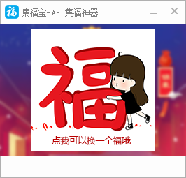 集福寶AR集福神器 綠色版 0