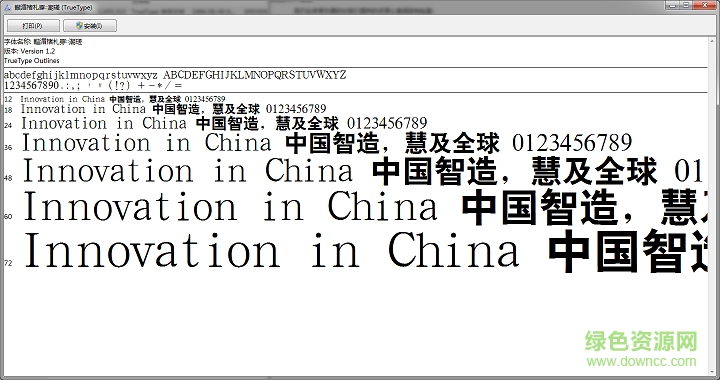 漢鼎簡(jiǎn)大黑簡(jiǎn)體 ttf免費(fèi)版 0