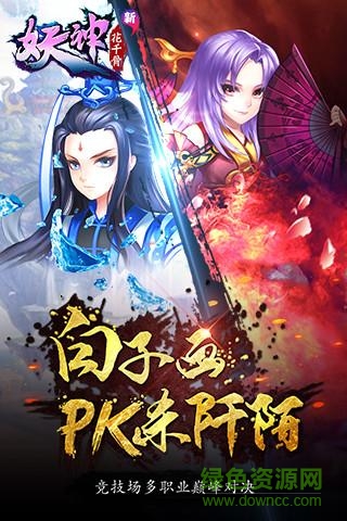 新花千骨bt版 v4.5.0 安卓版 4