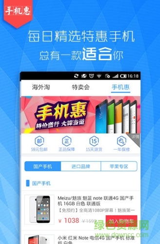 一加商店apk1