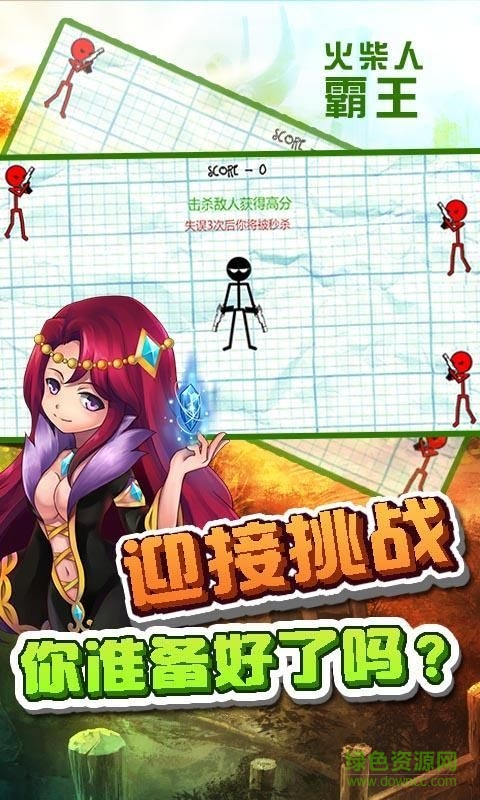 火柴人霸王內(nèi)購 v1.05 安卓無限鉆石版 1
