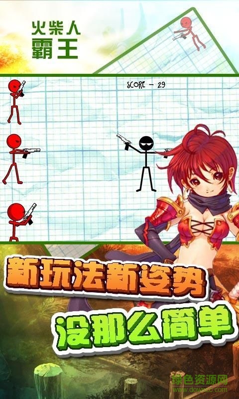 火柴人霸王內(nèi)購 v1.05 安卓無限鉆石版 2