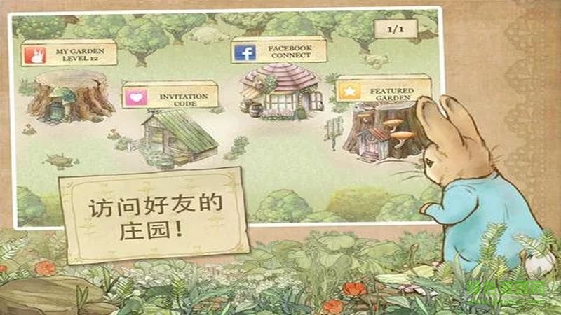 彼得兔的莊園無(wú)限金幣電腦版
