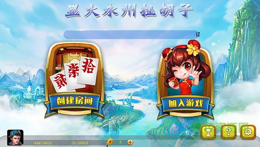 顯火永州扯胡子 v1.0 安卓版 0