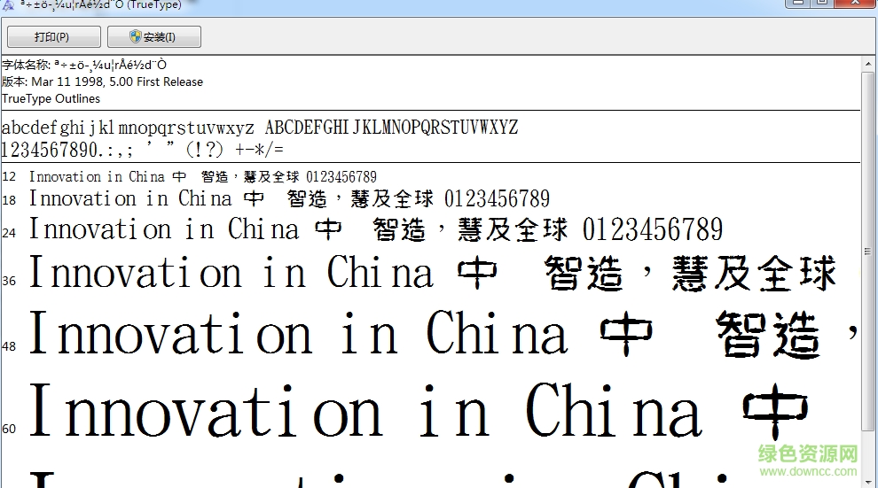金梅飛彈字體范例  0