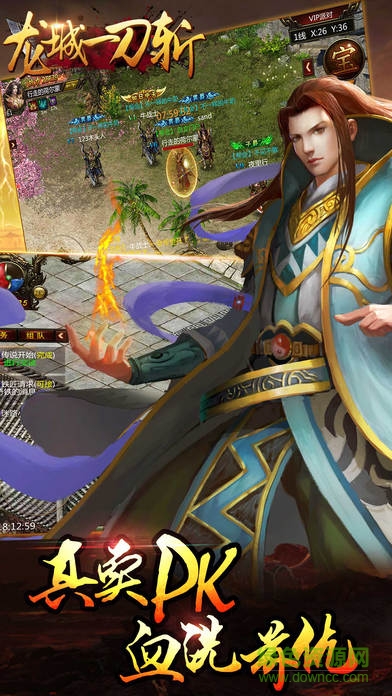 龍城一刀斬蘋(píng)果版 v1.0.0 iPhone版 2