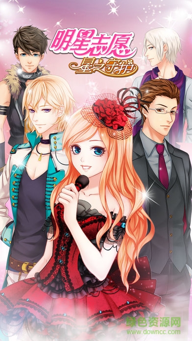 百度明星志愿星之守護(hù)手游 v1.0.6 安卓版 2