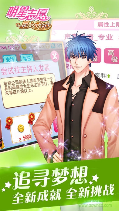 百度明星志愿星之守護(hù)手游 v1.0.6 安卓版 0
