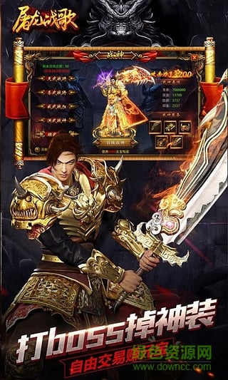 屠龍戰(zhàn)歌單職業(yè)手游 v1.3.0 安卓版 1