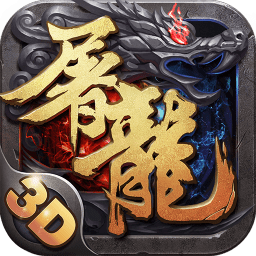 屠龍戰(zhàn)歌單職業(yè)手游