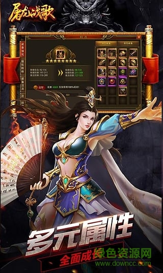 屠龍戰(zhàn)歌單職業(yè)版