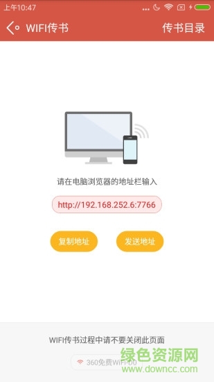 叮當(dāng)閱讀器 v1.1 安卓版 1