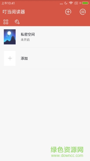 叮當(dāng)閱讀器 v1.1 安卓版 0