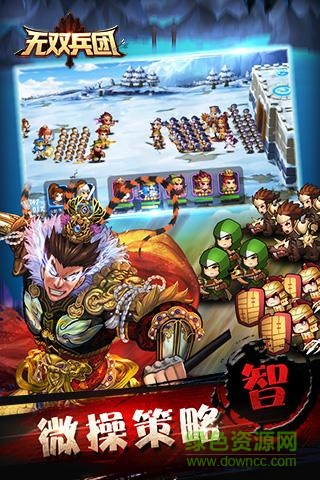 59370版無雙兵團(tuán)手游 v1.9 安卓版 1
