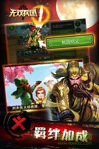 59370版無雙兵團(tuán)手游 v1.9 安卓版 2