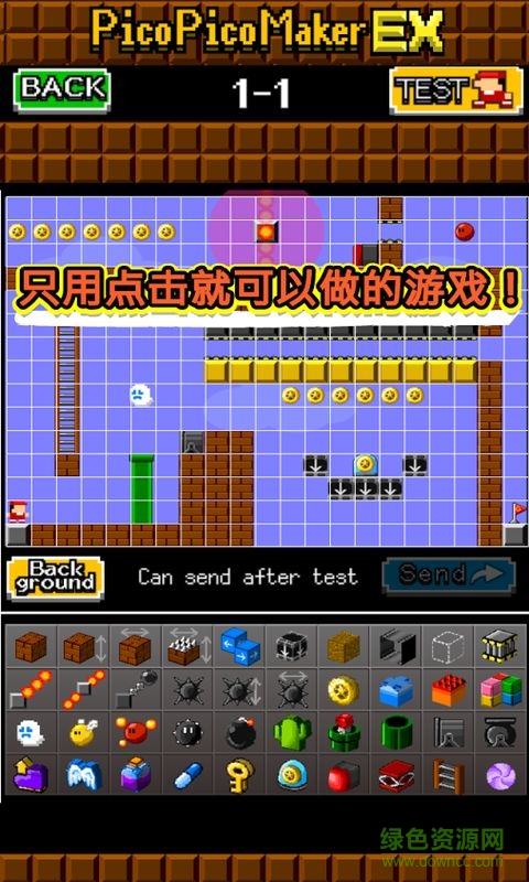 制作動作游戲吧中文(PicoPico+)2